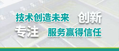 污水處理站污泥怎么處理？