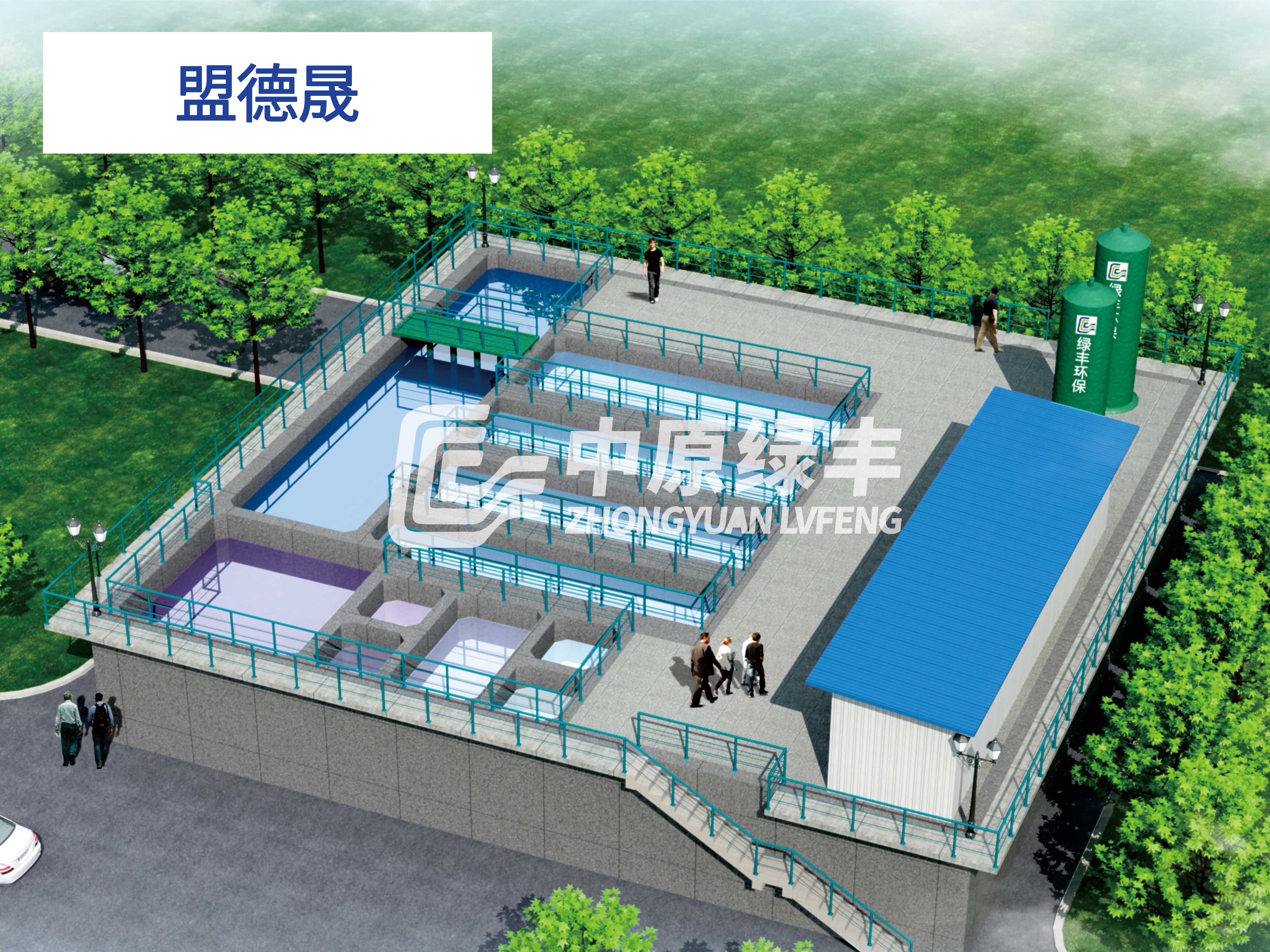 盟德晟農業2500m3/d 生豬屠宰廢水處理工程案例