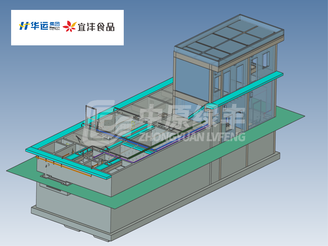 華運集團·宜灃食品300m3/d商超央廚廢水處理工程